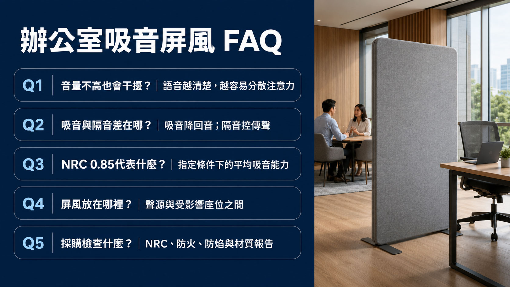 常見問題 FAQ