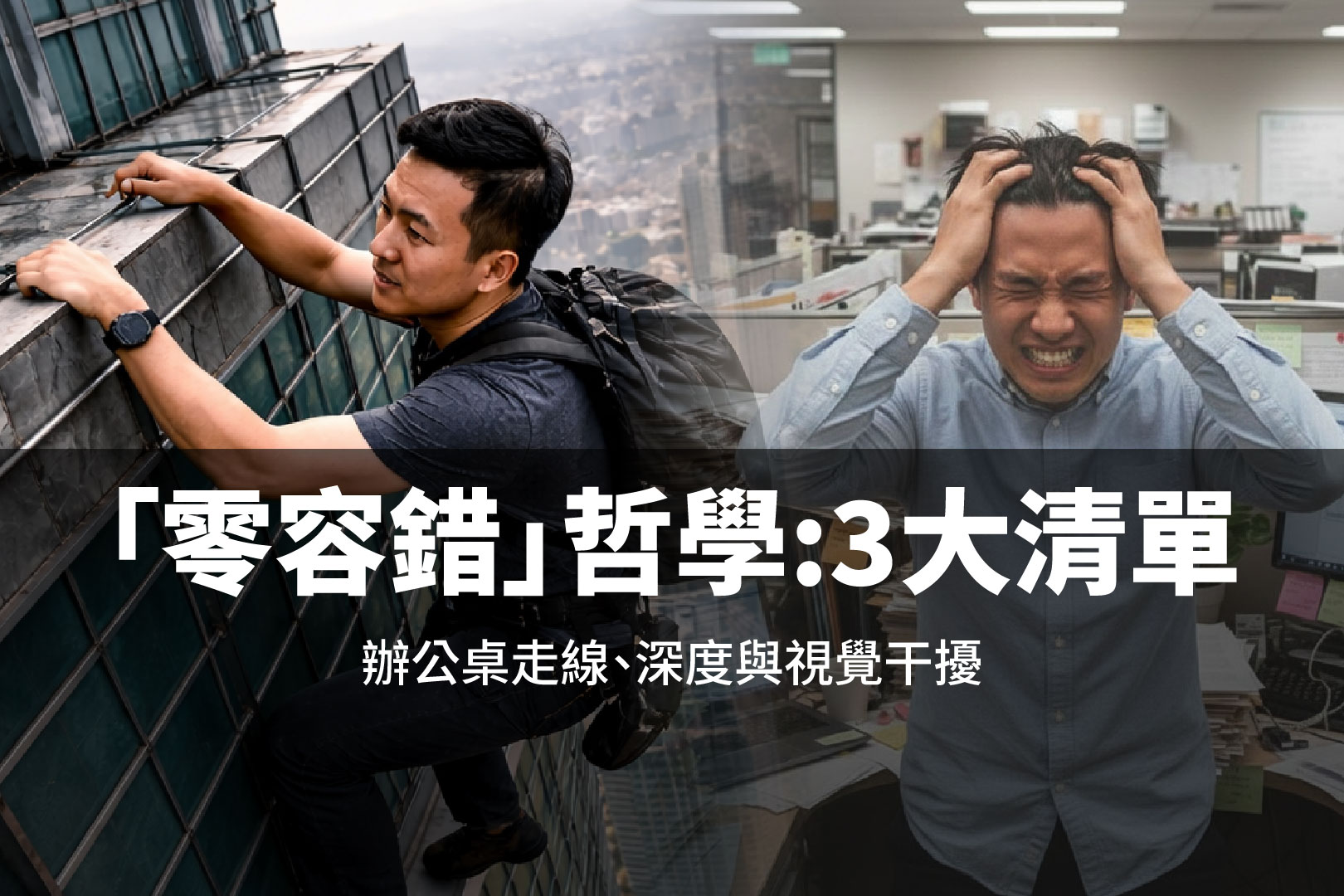 辦公桌,辦公室走線,視覺干擾,,,