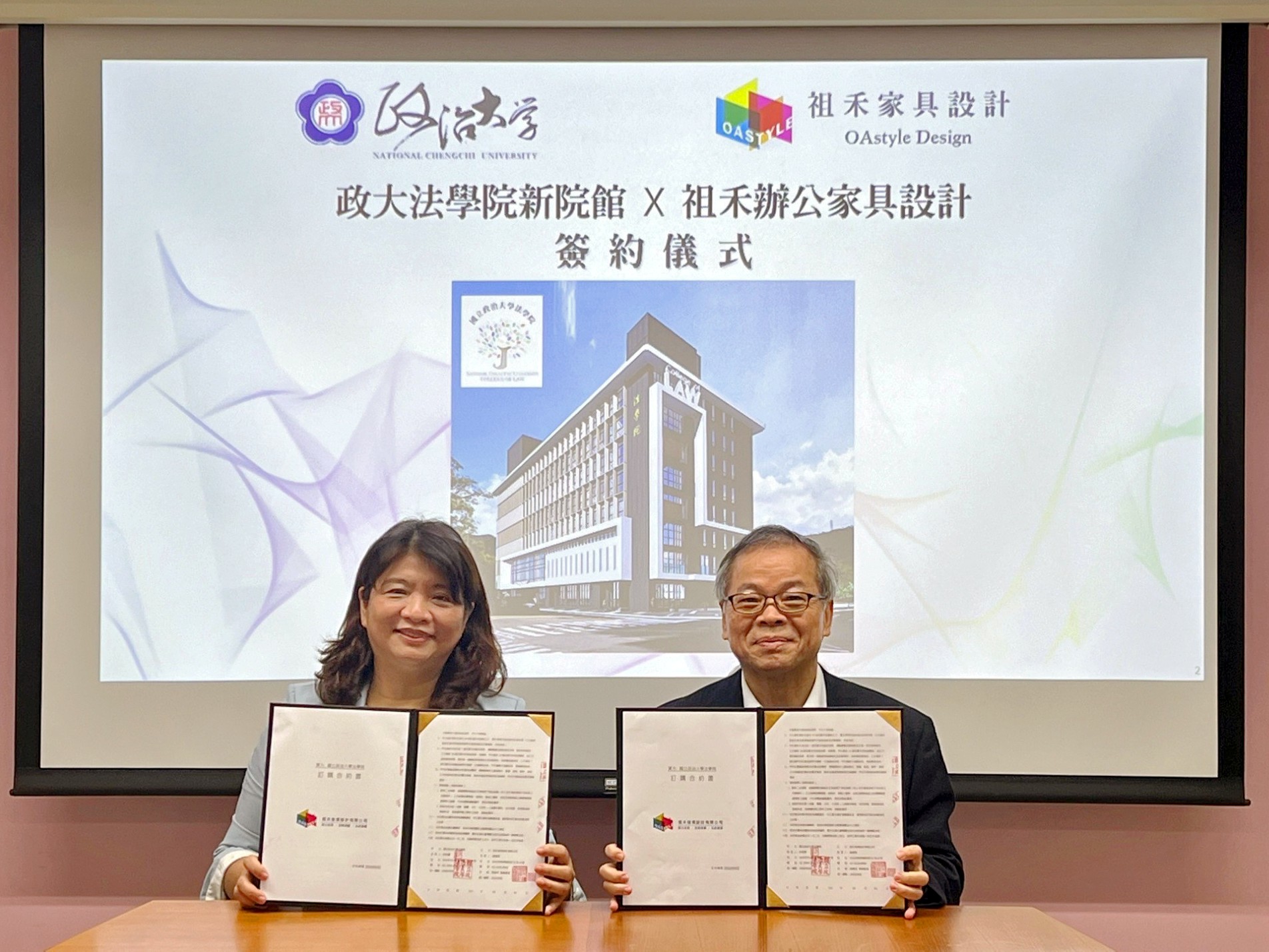 大法學院新院館家具簽約儀式